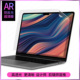 AR膜适用于macbookpro屏幕膜增透低反射14 16寸air15m3保护膜13.6M2苹果笔记本电脑air13.3全屏覆盖高清贴膜