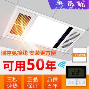 风暖集成吊顶五合一led灯浴室排气扇照明一体卫生间取暖风机 浴霸