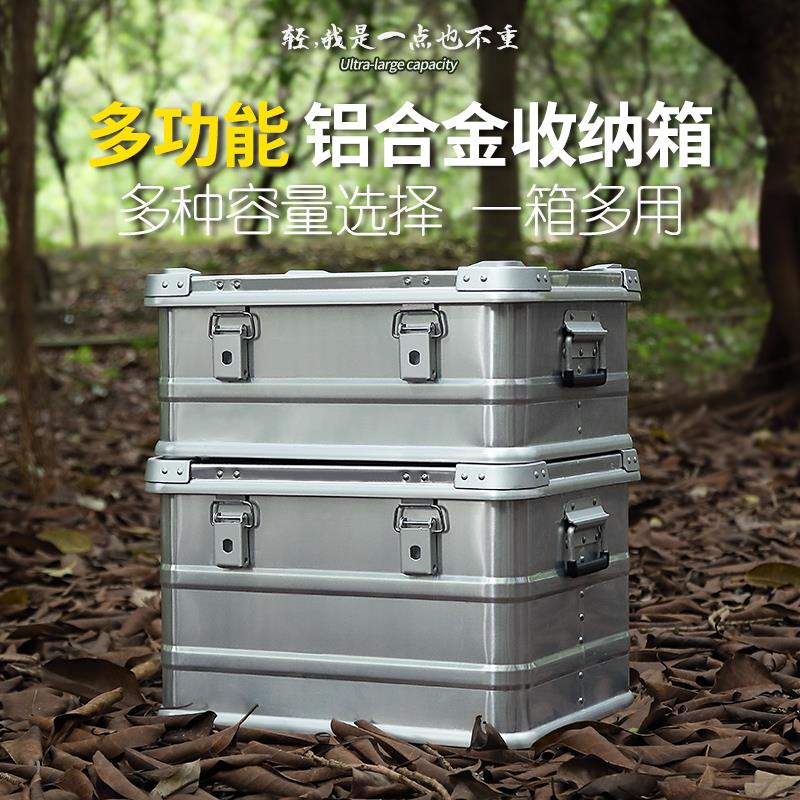 WILLGO户外铝合金收纳箱家用工具储物箱大号全铝防水大容量可堆叠