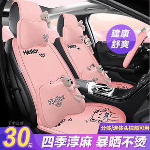 新款 亚麻座套布艺座垫透气冰丝 免绑网红四季 通用凉垫汽车坐垫夏季