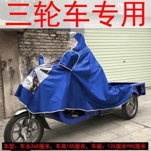 全身防暴雨双人专用遮雨披 电动摩托车老年人代步车三轮车雨衣长款