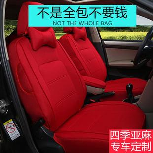 宏光mini糯玉米座椅套日产轩逸朗专用布坐垫 汽车冰丝亚麻全包四季