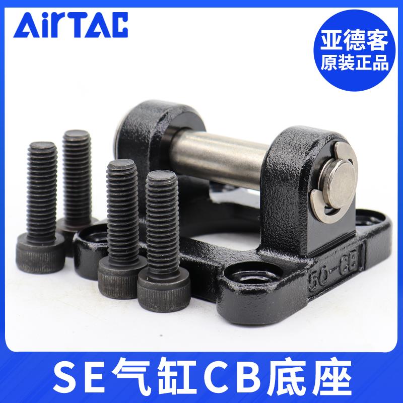 亚德客se标准气缸F-SE32/40/50/63/80/100/125CB底座安装附件支架