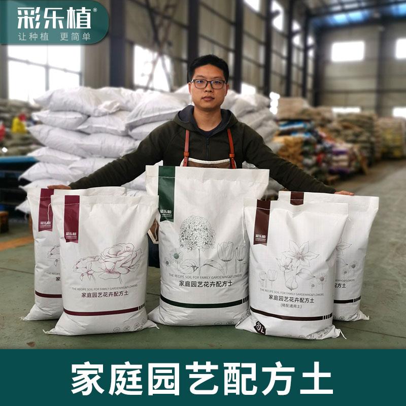 彩乐植SH园艺200L大包装通用绿植月季水果蔬菜盆栽阳台种植营养土