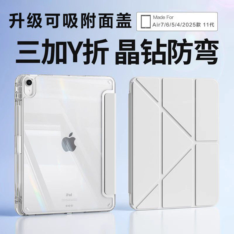 适用ipad保护套air7平板壳a16保护壳防弯带笔槽11代pr