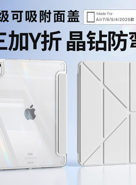 适用ipad保护套air7平板壳a16保护壳防弯带笔槽11代pro11英寸全包磁吸面盖air3轻薄9代10.2ipad11保护套壳789