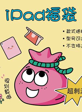 彩绘平板保护套盲盒适用iPad11代2025新款air7九代十代iPadpro11英寸带笔槽防弯全包mini67