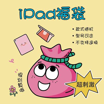 彩绘平板保护套盲盒适用iPad11代2025新款air7九代十代iPadpro11英寸带笔槽防弯全包mini67
