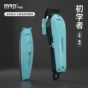 雕刻 MOREDA 主推 摩尔达青春版 铲草机套装