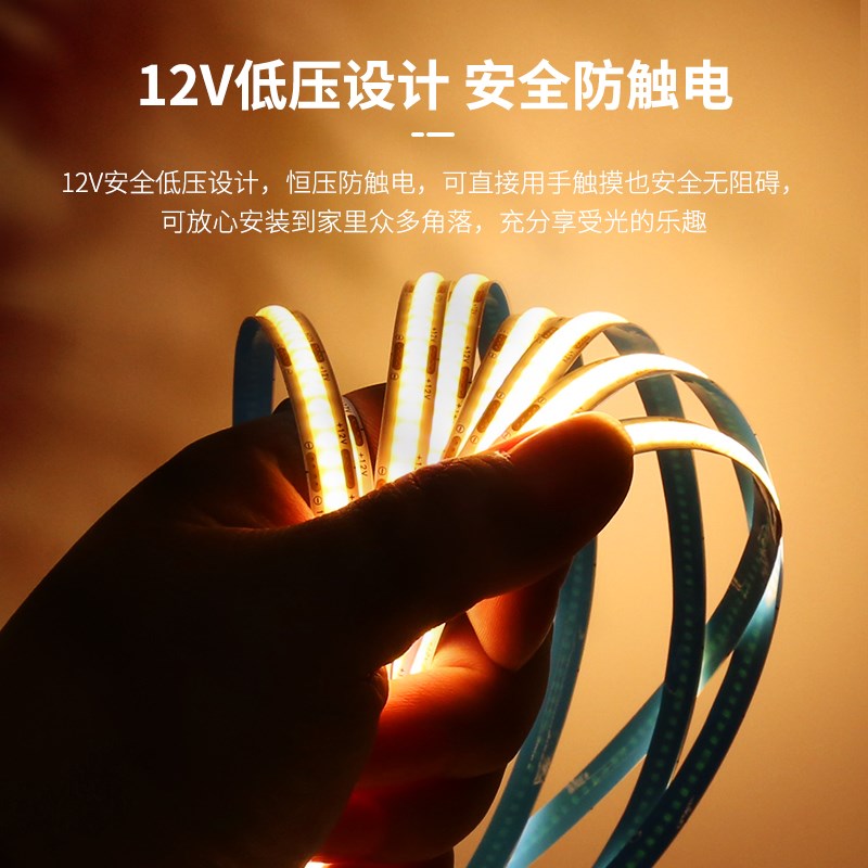 低压COB超亮灯带12V自粘线性灯嵌入式柔性软灯条酒柜床头氛围线灯