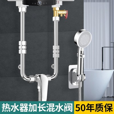 电热水器混水阀加长管U型不锈钢延长管长杆水管连接管配件配大全