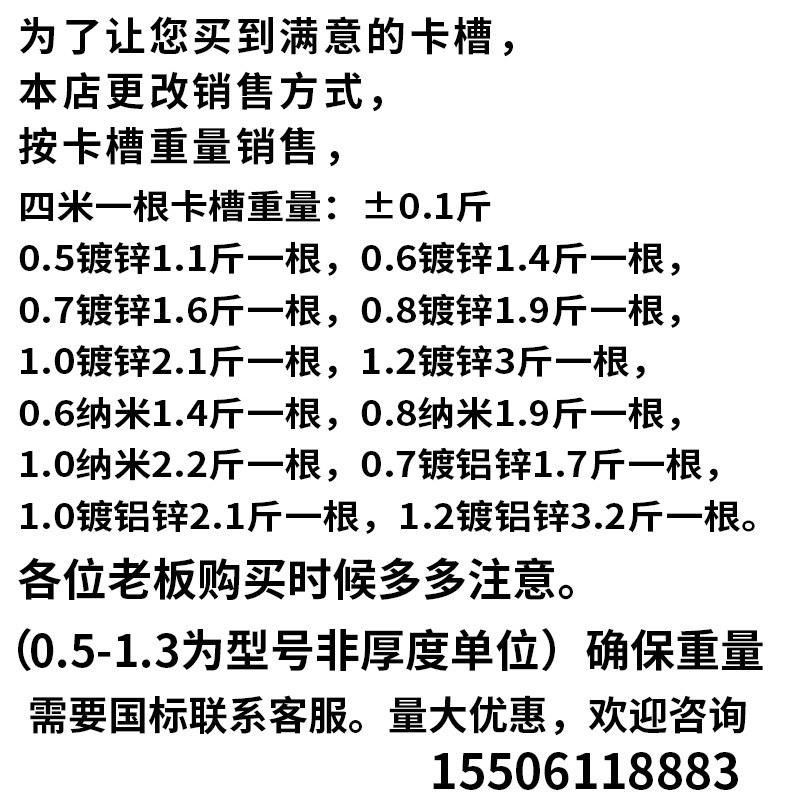 大棚加厚卡槽加粗卡簧热镀锌纳米防风槽耐腐防锈压膜槽封窗户压条
