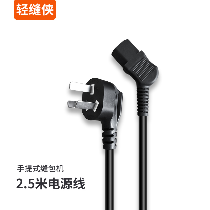 轻缝侠 缝包机电源线GK9插电线 打包封包机手提式小型 连接线配件