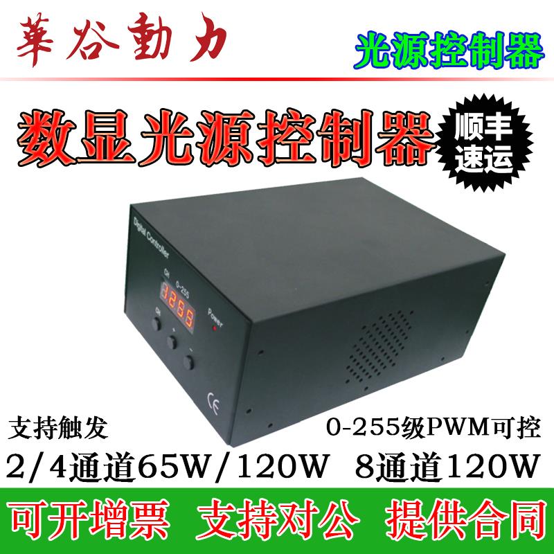 数字显示工业光源控制器 模拟信号光源控制器 频闪外触发机器视觉