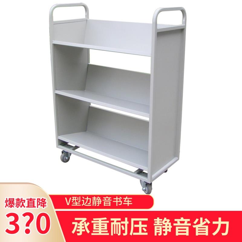 三层V型还书车书梯移动静音图书馆平板小推车钢制框架金属手推车