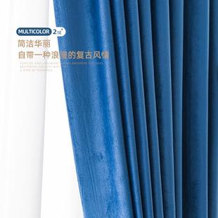 复古简欧轻奢风丝绒窗帘深蓝纯色遮光天鹅绒客厅卧室家用绒布窗帘