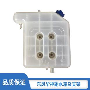 T3装 适配东风大货车dv3副水箱多利卡D9 防冻液膨胀水箱小水壶盖