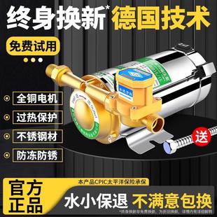 美国进口格兰富技术自来水太阳能热水器家用全自动水泵管道增压泵
