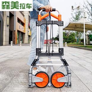 拉杆车便携手推车搬货载重王折叠家用购物买菜车行李小拖车 2024款