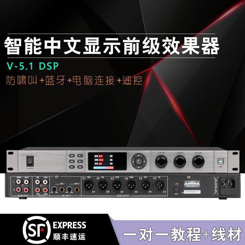 前级效果器5.1无线专业KTV演出家用卡拉OK混响防啸叫均衡处理器