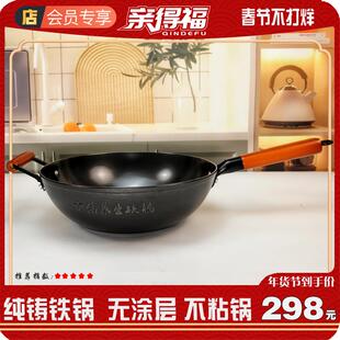 无涂层不粘锅老式 亲得福铸铁锅 传统家用古法手工炒锅炒菜锅家用