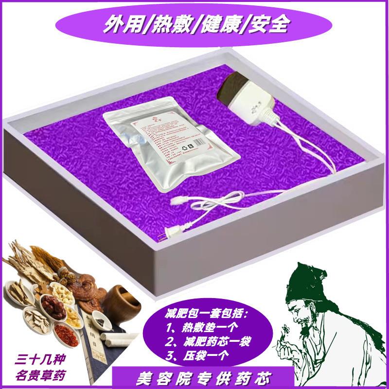 寒莹热敷包瘦身包草本加热垫美容院敷肚子外用中药包暖宫祛湿寒气