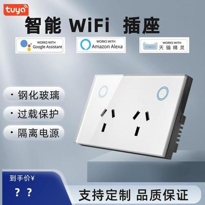 wifi插座 澳规wifi美规插座智能插座面板120/118插座墙壁暗装插座