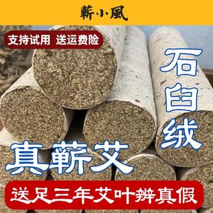 纯艾草艾灸条 小风家手工艾条艾灸柱叶绒三年陈家用蕲艾条石磨正品