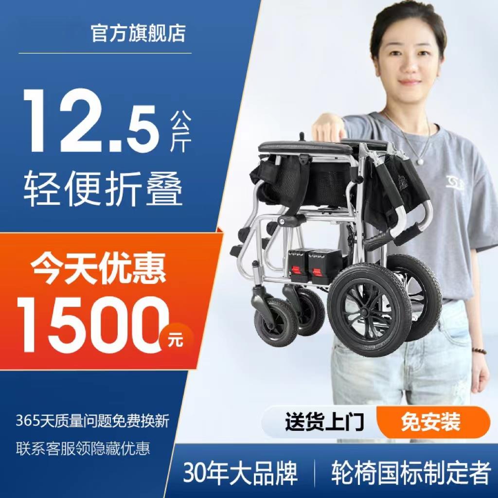 德国精工电动轮椅智能全自动可折叠超轻便老人专用老年代步车残疾