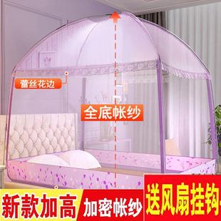蒙古包蚊帐家用1米小床乘2纹账单人床5文8卧室防蚊 加高2024年新款