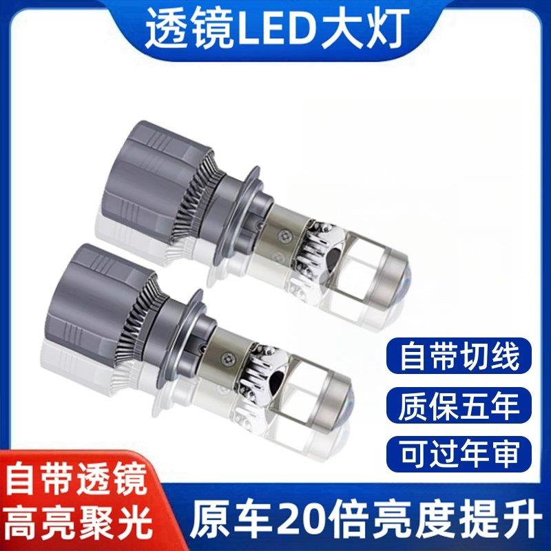 汽车H7H11自带双光透镜激光LED大灯改装超亮灯泡H4远近一体12 24V