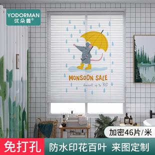 优朵曼免打孔百叶窗帘卫生间厕所浴室厨房遮光升降卷帘窗户遮挡帘