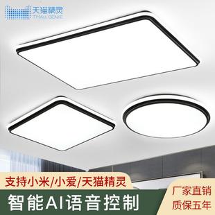 家用主灯大灯具超亮led吸顶灯 客厅灯简约现代大气2025年新款