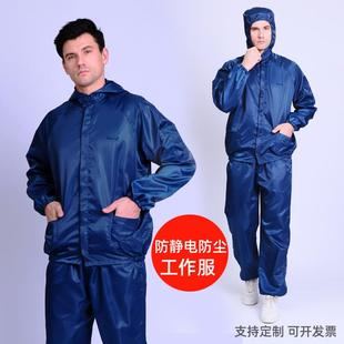 防尘服防护服工作服无尘车间用衣服不沾灰防静电岩棉玻纤喷漆粉尘