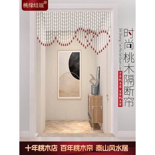 2025新款桃木葫芦门帘珠帘心形卧室网红客厅厕所装饰隔断帘免打孔