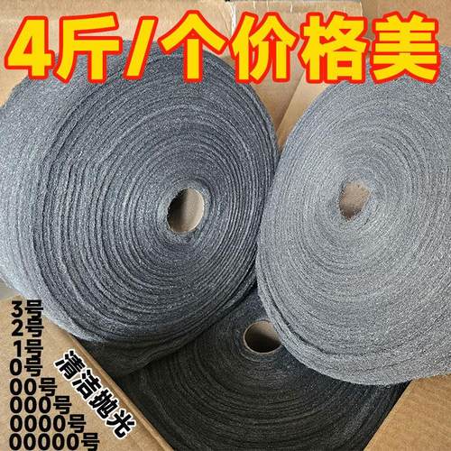 钢丝棉金属工业品抛光铁锈打磨大理石护理刨光棉0号1号超细大卷棉