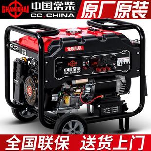 10千瓦12KW单相220V三相380v 汽油发电机小型家用3000w