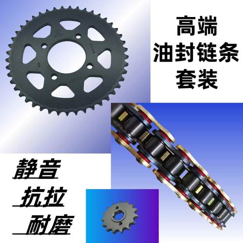 适用于 于春风ST/XO狒狒CF125-2-3炼轮套炼 炼 大齿盘齿轮提力静