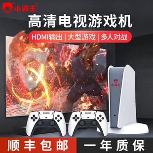 大型家用游戏机连高清电视2024新款 街机复古红白机童年多 重置经典