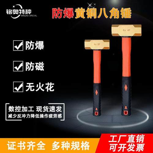 黄铜八角锤铝青铜无火花塑胶柄铜榔头铜合金小锤大锤防爆工具热卖
