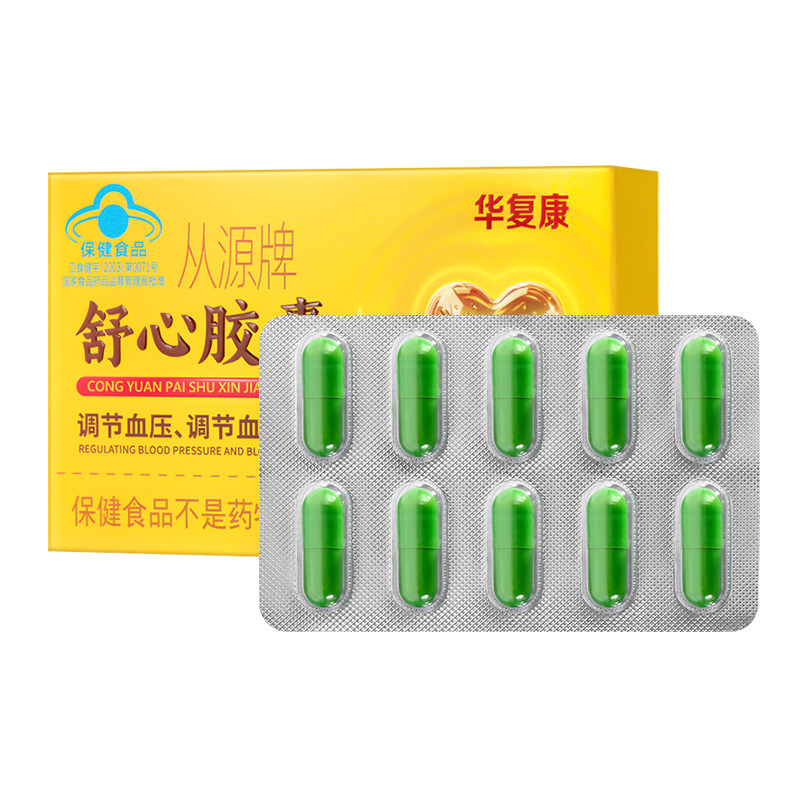 华复康从源牌舒心胶囊中老年人调节血脂血压三七粉提取物官方正品