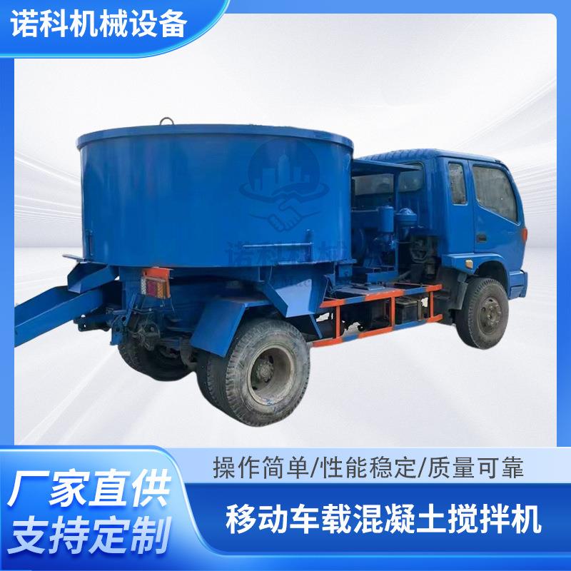 移动车载混凝土搅拌机柴油机带动混凝土细石砂浆平口搅拌机