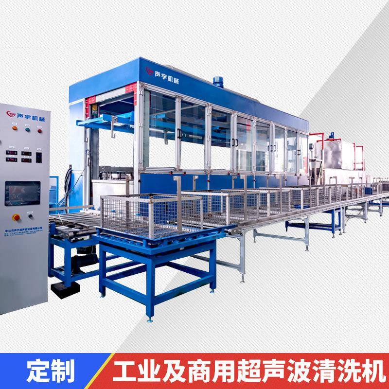 机械臂式清洗线摩托车五金配件全自动工业超声波生产清洁流水线