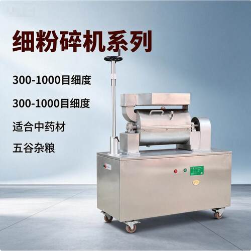 商用材超微粉碎机卧式无筛网粉碎设备五谷杂粮化工打粉机