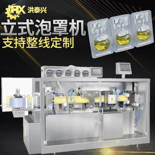液体泡罩机全自动高速立式 机 农药液添加剂泡罩灌装 机泡罩包装