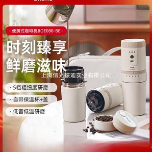 便携式 BRUNO二代新款 咖啡机迷你小型研磨豆一体机家用旅行随身杯