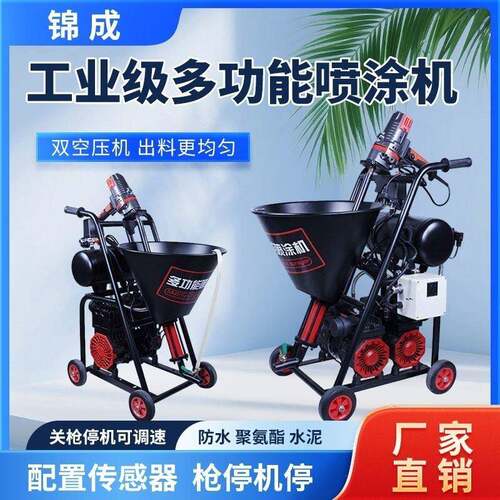 防水涂料多功能喷涂机聚氨酯腻子粉喷漆机家用水泥灌浆JS冷底