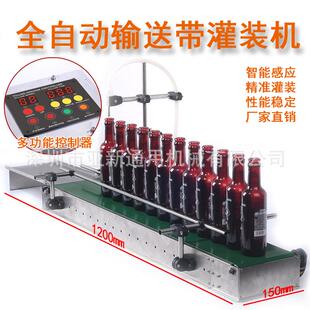 全自动小型传送带款 机 单头大流量液体分装 智能感应电动灌装