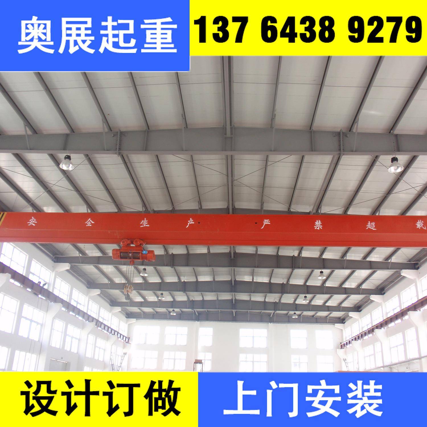 LDA型2T3T5T10T16T20T电动单梁桥式起重机/单速双速遥控行车