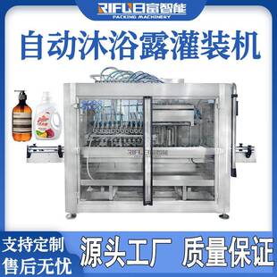 沐浴露灌装 机 机全自动洗衣液洗护用品灌装 设备12头移动日化灌装